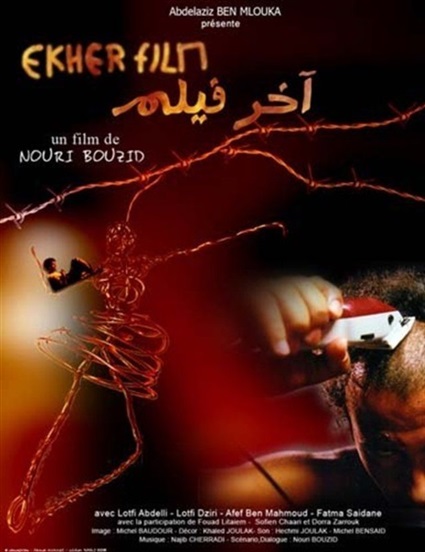 أمن الدولة وحسن ومرقص..