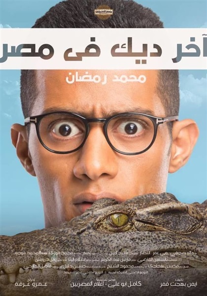 11 فيلما ينافسون