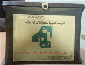 تكريم الكومي في