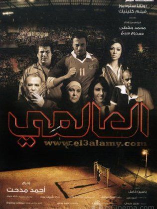 أفلام سلطت الضوء