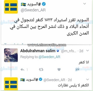 السويد: الكنغر لا