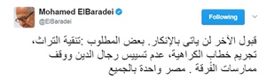 البرادعي يحدد 4 مطالب