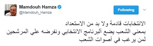 ممدوح حمزة يعتزم