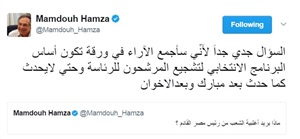 ممدوح حمزة يعتزم