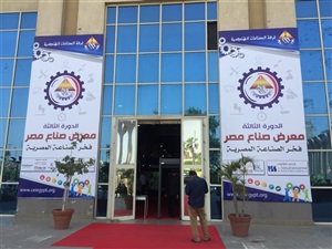 معرض صناع مصر