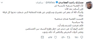 العفاسي مهاجمًا الإخوان