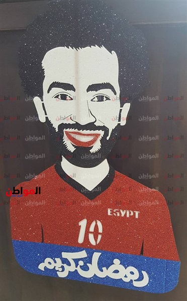 مجسم محمد صلاح