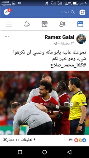 تدوينة رامز جلال