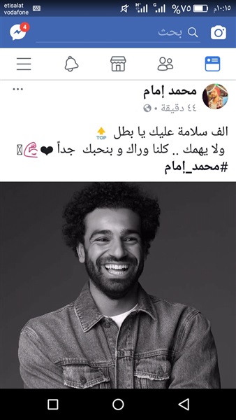 تدوينة محمد إمام