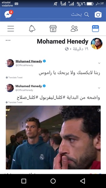 تدوينة محمد هنيدي