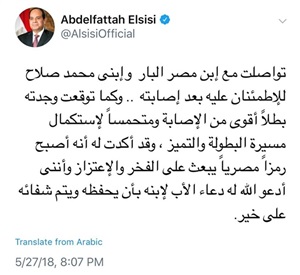 السيسي في أسبوع|