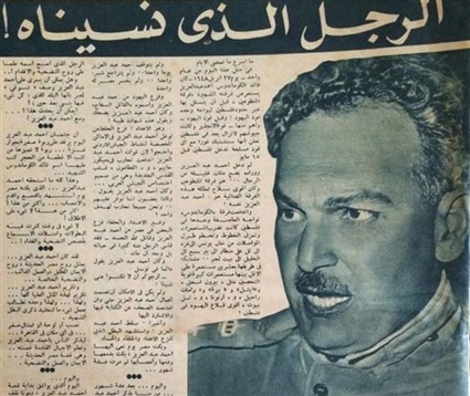 موضوع صحفي عن البطل