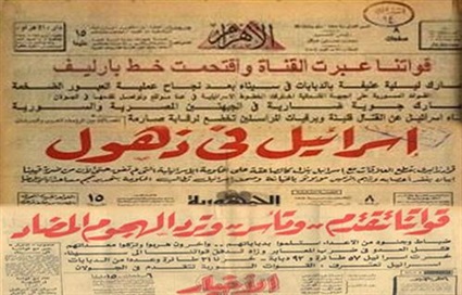 تغطية العبور في الجرائد