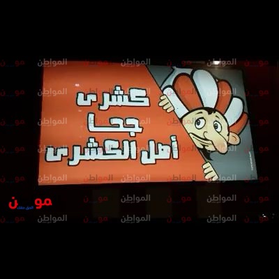 فيديو| وكأنه مزار
