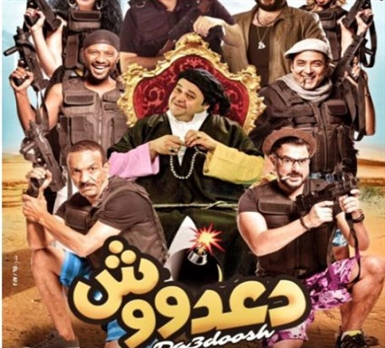 فيلم دعدوش