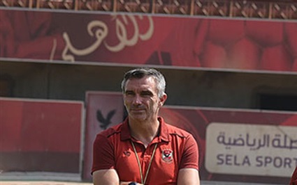 كارتيرون مدرب الاهلى