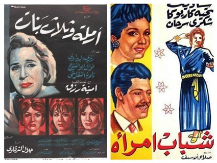 الأرامل في السينما