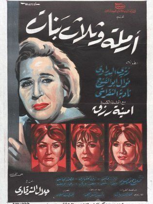 الأرامل في السينما