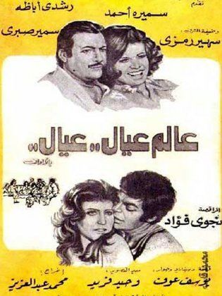 الأرامل في السينما