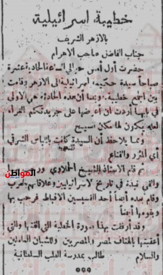 خبر الأهرام عن نظلة