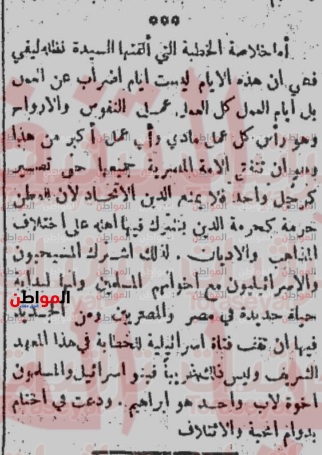 خبر الأهرام عن نظلة