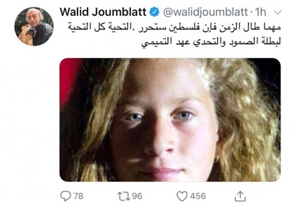 كلمة وليد جنبلاط