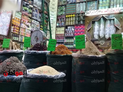 محلات العطارة