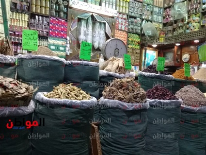 محلات العطارة