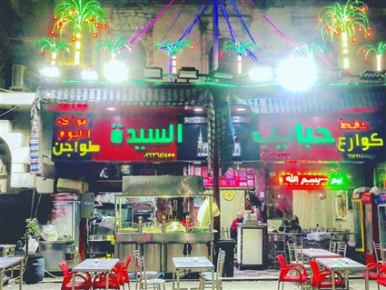 مطعم حبايب السيدة