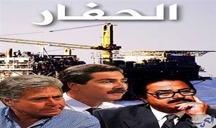 الدراما التليفزيونية