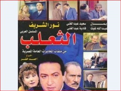 الدراما التليفزيونية