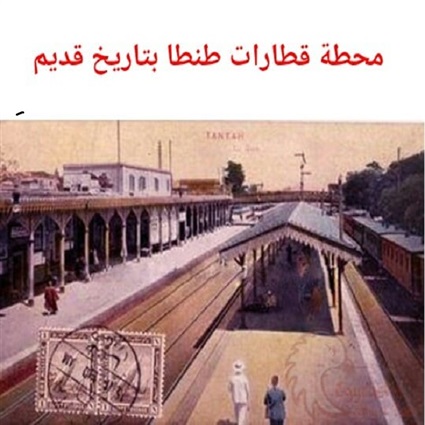 فيديو.. محطة سكة