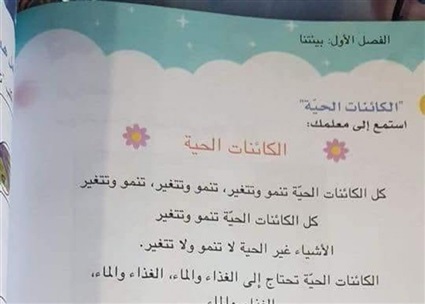 كتاب الباقة للصف