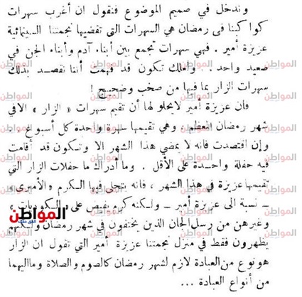 حفلة زار تقيمه عزيزة