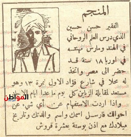 إعلان عن منجم