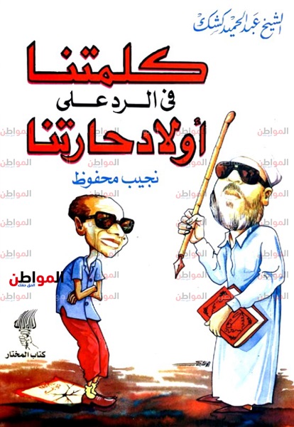 غلاف كتاب كلمتنا