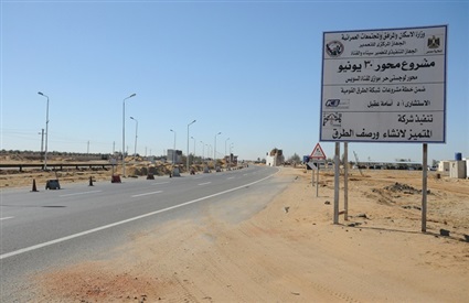 محور 30 يونيو