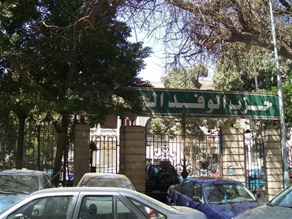 حزب الوفد