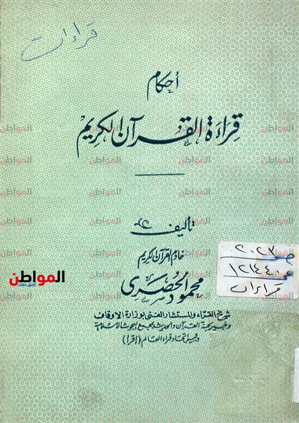 غلاف الكتاب في طبعته