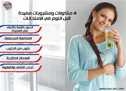 وسط  إرهاق المذاكرة