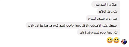 محررة قسم الخارجي