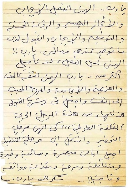 الساحرة الصغيرة سعاد