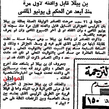 النهاردة في جرايد