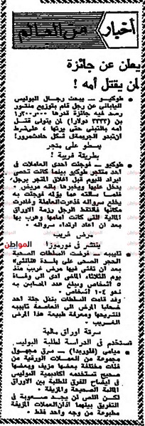 النهاردة في جرايد