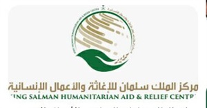 مركز الملك سلمان