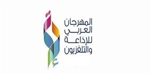 المهرجان العربي للاذاعة