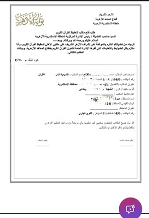 لمدة 15 يومًا ..